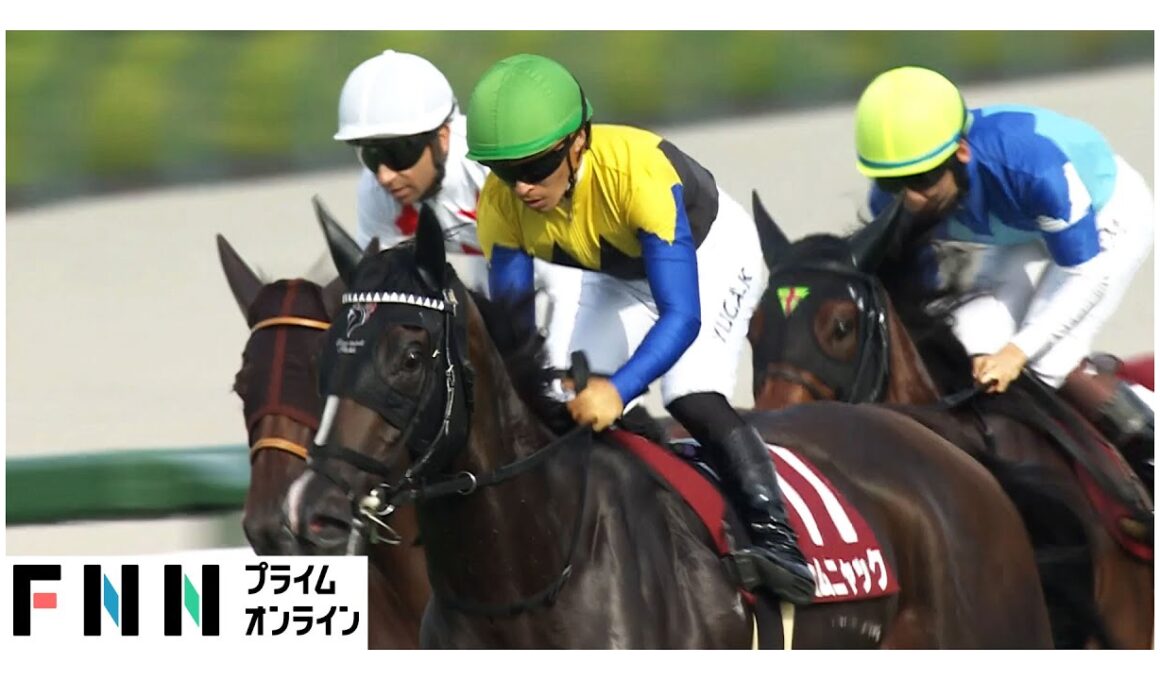 【ローズS・GⅡ】オークス馬の貫禄！カムニャックが実力見せつけ完勝　川田将雅騎手ローズS6勝目
