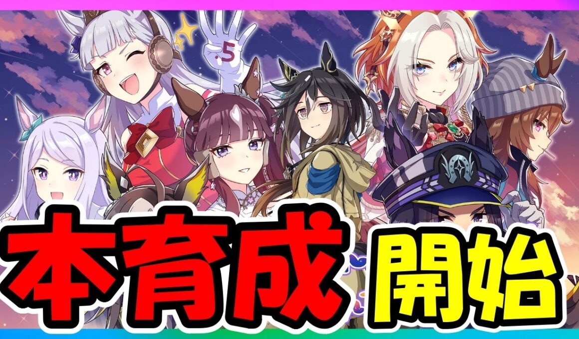 【ウマ娘】秋華賞チャンミ仮完成！もうちょい粘ってみる【ウマ娘育成攻略】＃ウマ娘　#新シナリオ