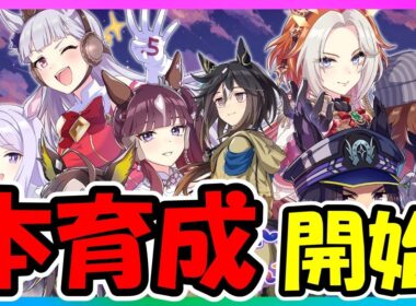 【ウマ娘】秋華賞チャンミ仮完成！もうちょい粘ってみる【ウマ娘育成攻略】＃ウマ娘　#新シナリオ