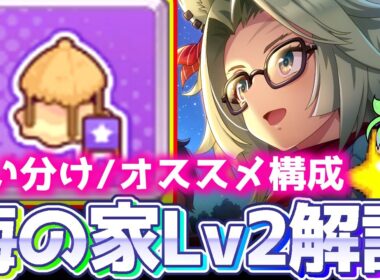 【無人島攻略】意外とアリかも！？海の家Lv2施設構成徹底解説！チャンミ京都2000ｍ秋華賞【ウマ娘×ずんだもん】