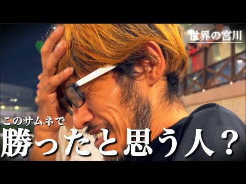 住之江ボートレース　G1第５３回高松宮記念特別競走  the  Second  俺の生活を苦しめるのかお前達　#世界の宮川  #ボートレース
