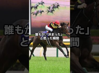 安田記念２０２１〜ダノンキングリー〜＃shorts