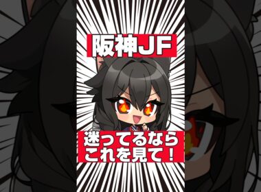 【阪神ジュベナイルフィリーズ】S評価はこれだ！【競馬予想】#競馬 #競馬予想 #阪神ジュベナイルフィリーズ #ブラウンラチェット #げんけいの全頭診断 #shorts