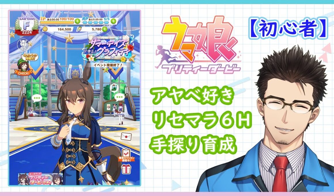 【ウマ娘】ウマ娘始めました（アヤベさん育成3周目/3日目）【Part011】