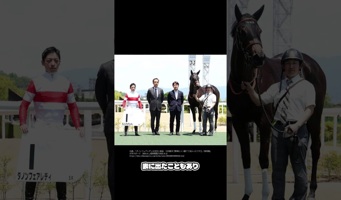ダノンフェアレディお嬢様秋華賞へ出走！#shorts #競馬 #馬 #ダノンフェアレディ #秋華賞 #紫苑ステークス #川田将雅 #坂井瑠星 #戸崎圭太 #キズナ