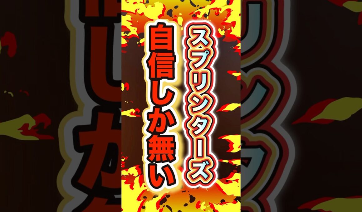 【外れたら引退？】#スプリンターズs #最終結論 #買い目