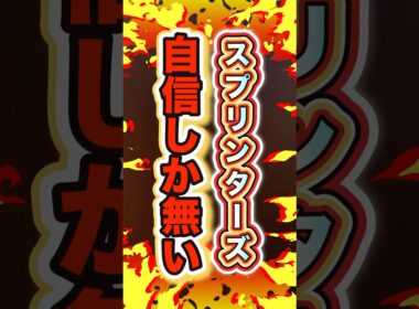 【外れたら引退？】#スプリンターズs #最終結論 #買い目