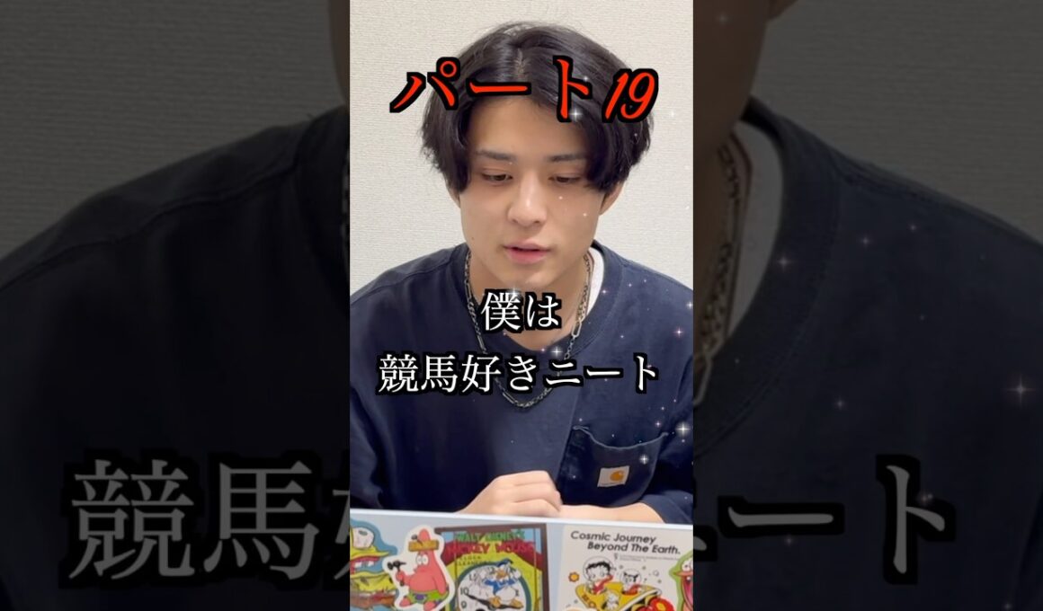 【競馬で逆転】有馬記念全財産勝負して人生逆転するニート！！ #競馬 #競馬予想 #人生逆転 #ニート
