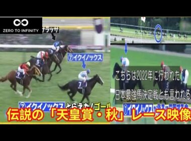 ＜ラヴィット！＞伝説の「天皇賞・秋」レース映像に競馬ファン大興奮　「朝から最高かよ」「今日もパンサラッサは…」【パンサラッサ】【競馬の日】