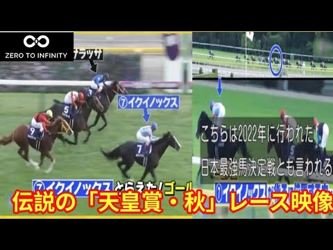＜ラヴィット！＞伝説の「天皇賞・秋」レース映像に競馬ファン大興奮　「朝から最高かよ」「今日もパンサラッサは…」【パンサラッサ】【競馬の日】
