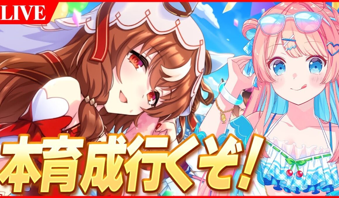 【ウマ娘LIVE】スティルが切れるのが先か、私の集中力が切れるのが先か...　9月チャンミ『秋華賞』スティル/ラモーヌ/眼鏡ユニ
