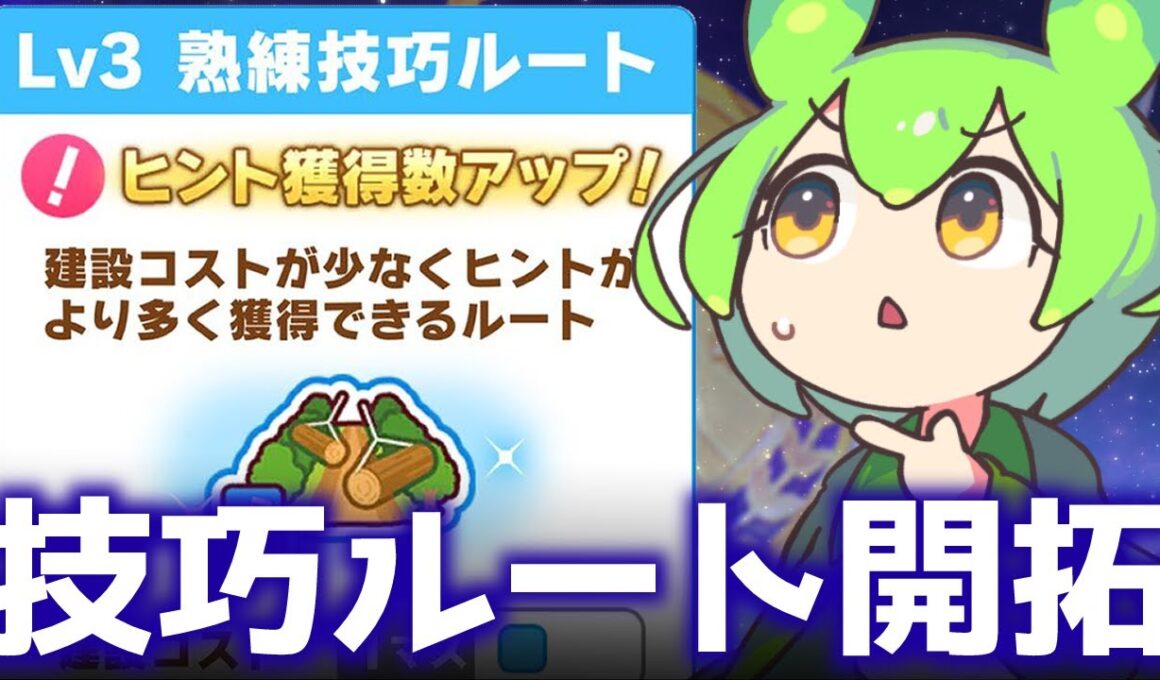 【チャンミ】なんか技巧もいいらしい、明日は昼ガチャ確認　チャンミ京都2000ｍ秋華賞【質問歓迎】　＃ウマ娘