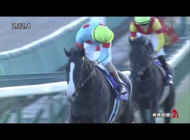 2022年 有馬記念（GⅠ）  イクイノックス