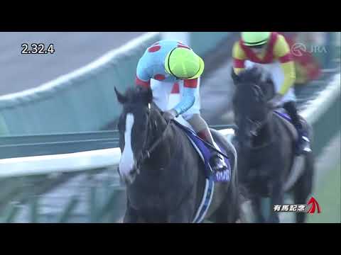 2022年 有馬記念（GⅠ）  イクイノックス