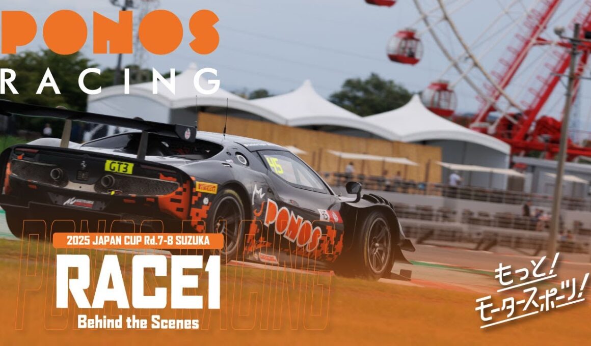 PONOS RACING｜2025 ジャパンカップ 鈴鹿の舞台裏 ～レース１編～