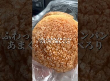 【磐田】　日本一のパン職人のお店