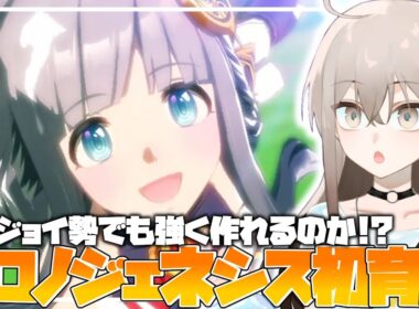 【ウマ娘】秋華賞チャンミ育成!!エンジョイ勢でもクロノジェネシスは強くつくれるのか検証【ウサガイチャンネル】