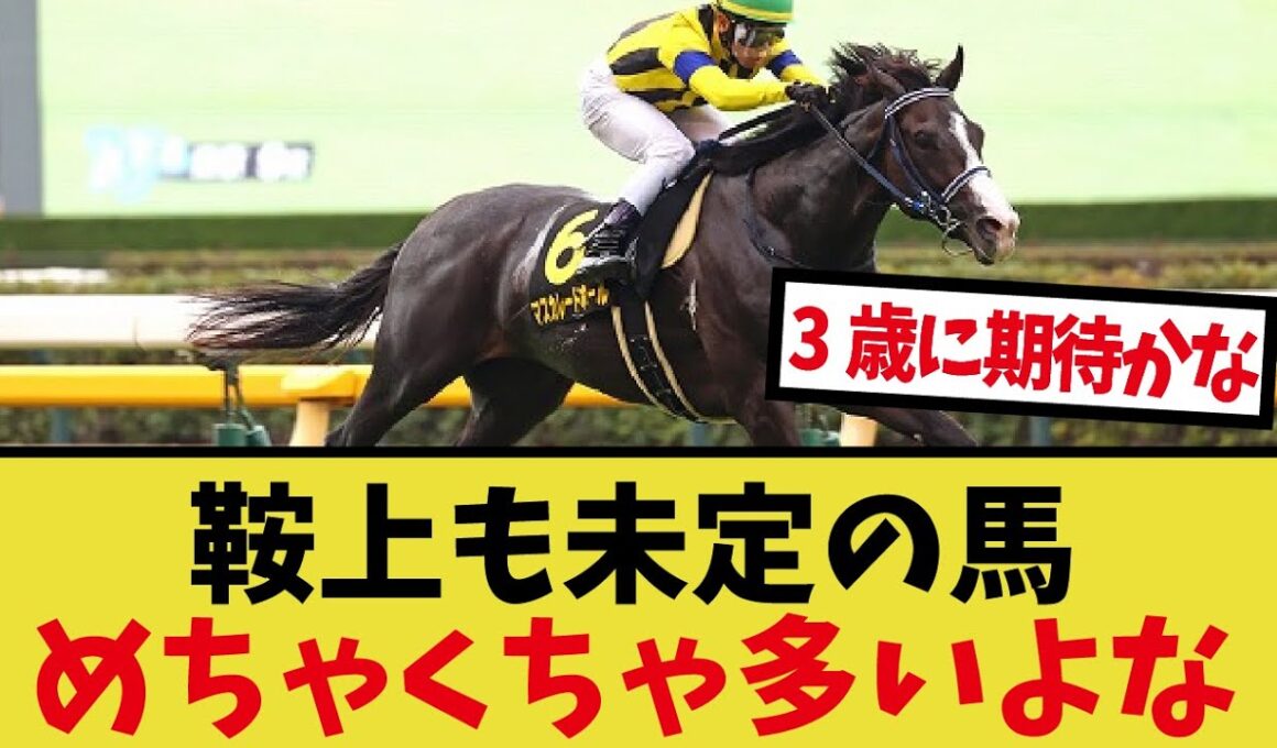 「今年の秋天難しすぎる」に対するみんなの反応集
