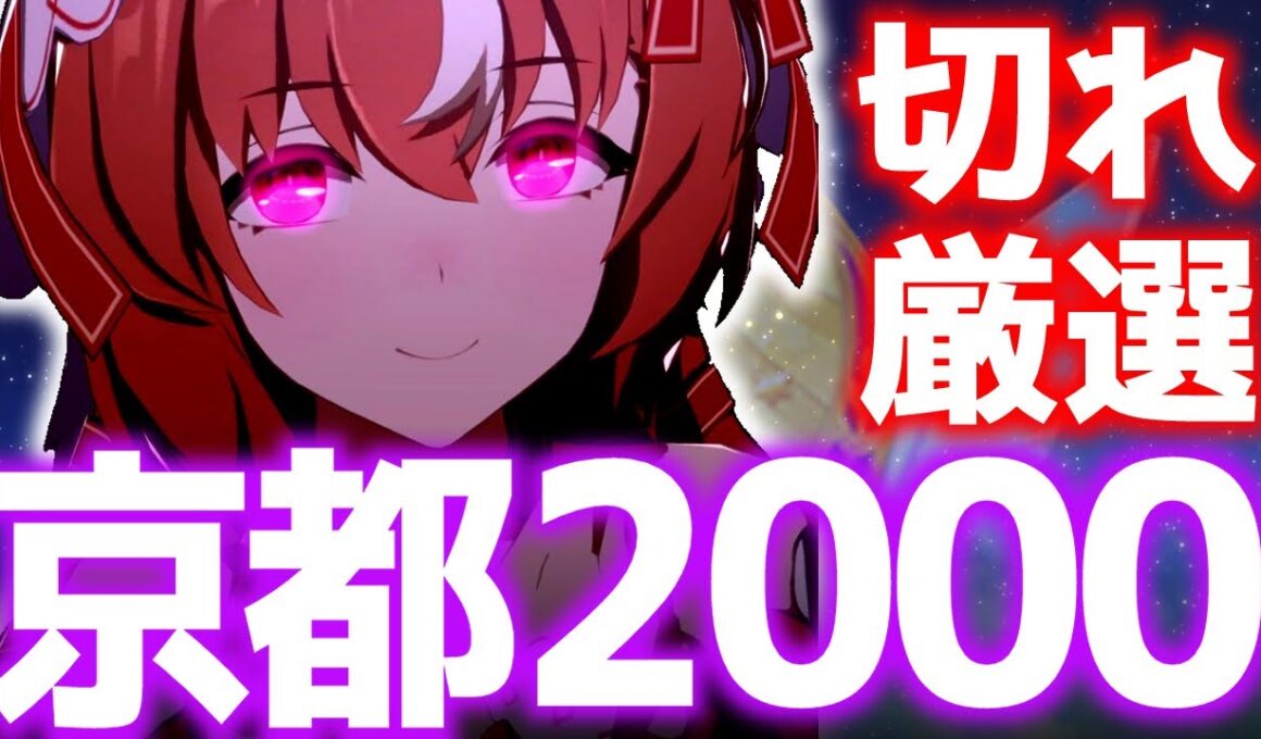【チャンミ】せめて最後に切れ育成がしたい　チャンミ京都2000ｍ秋華賞【質問歓迎】　＃ウマ娘