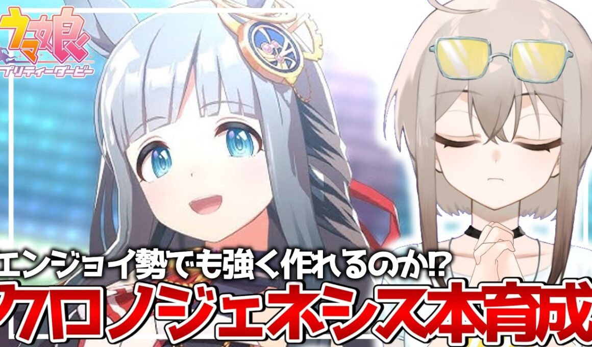 【ウマ娘】秋華賞チャンミ育成!!今日運ゲー勝利しなきゃ終わり【ウサガイチャンネル】