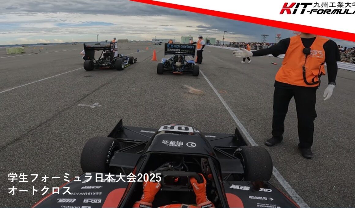 【学生フォーミュラ】 KIT-FORMULA  学生フォーミュラ日本大会2025 オートクロス