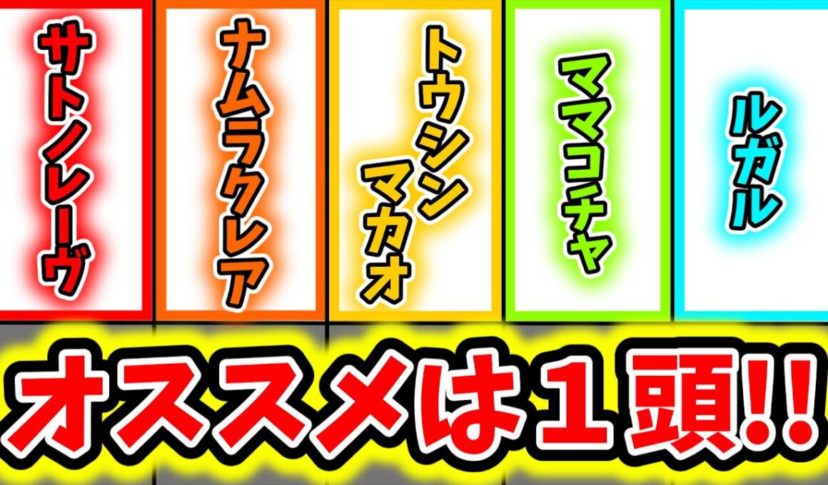 【スプリンターズステークス2025】走法評価７選　オススメは１頭‼【競馬】