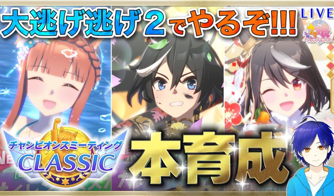 【ウマ娘/チャンミ】秋華賞の本育成するよ～!!! #7　まったり雑談しながら楽しもう♪　●初見さん歓迎●【ウマ娘プリティーダービー/Vtuber/個人Vtuber/かめめ/配信】