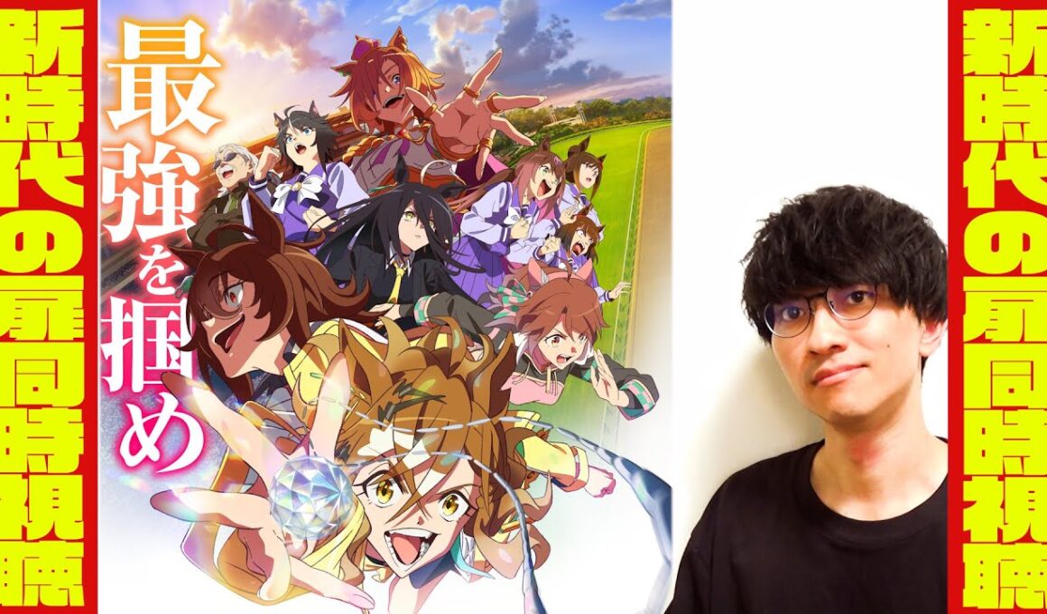 【ウマ娘 新時代の扉】一年振りに最高の映画見ます【同時視聴/たくたく厩舎】