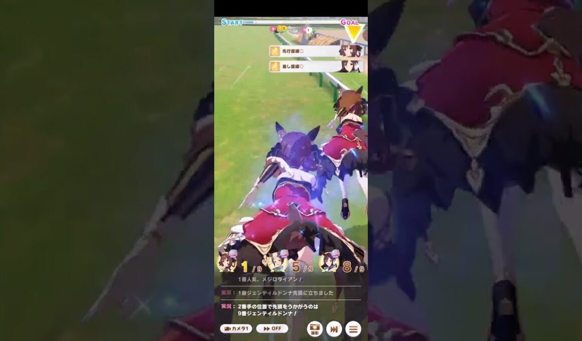 秋華賞チャンミDay1/メジロライアン