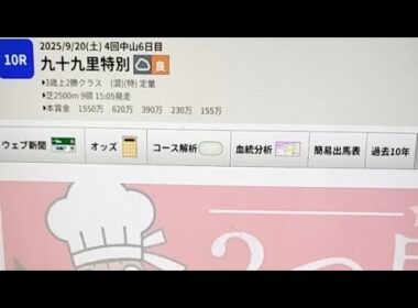 実況競馬2025【大阪スポーツ杯🐎イサ殿下御来場記念】『もしたら』シリーズ