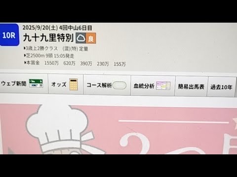 実況競馬2025【大阪スポーツ杯🐎イサ殿下御来場記念】『もしたら』シリーズ