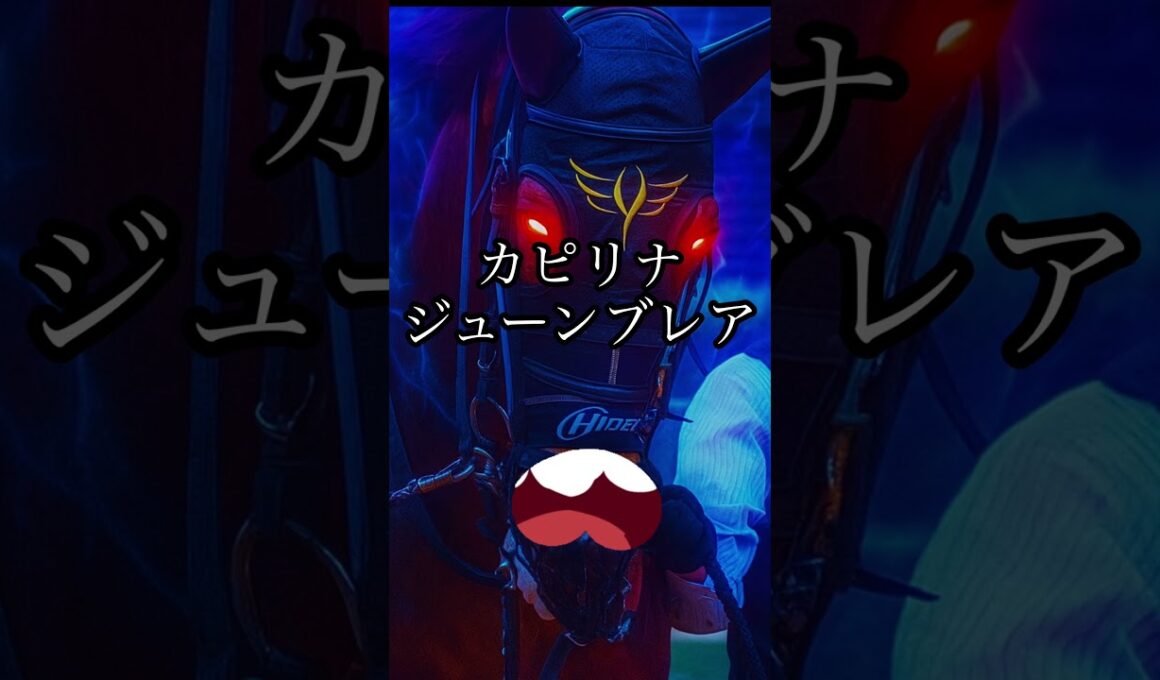 スプリンターズステークス・勝つのは香港馬か？ #shorts #競馬