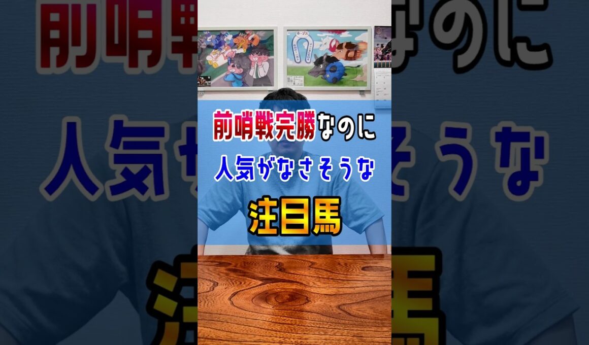 【スプリンターズステークス2025】上がり最速は侮れない🐎 #shorts #競馬 #予想