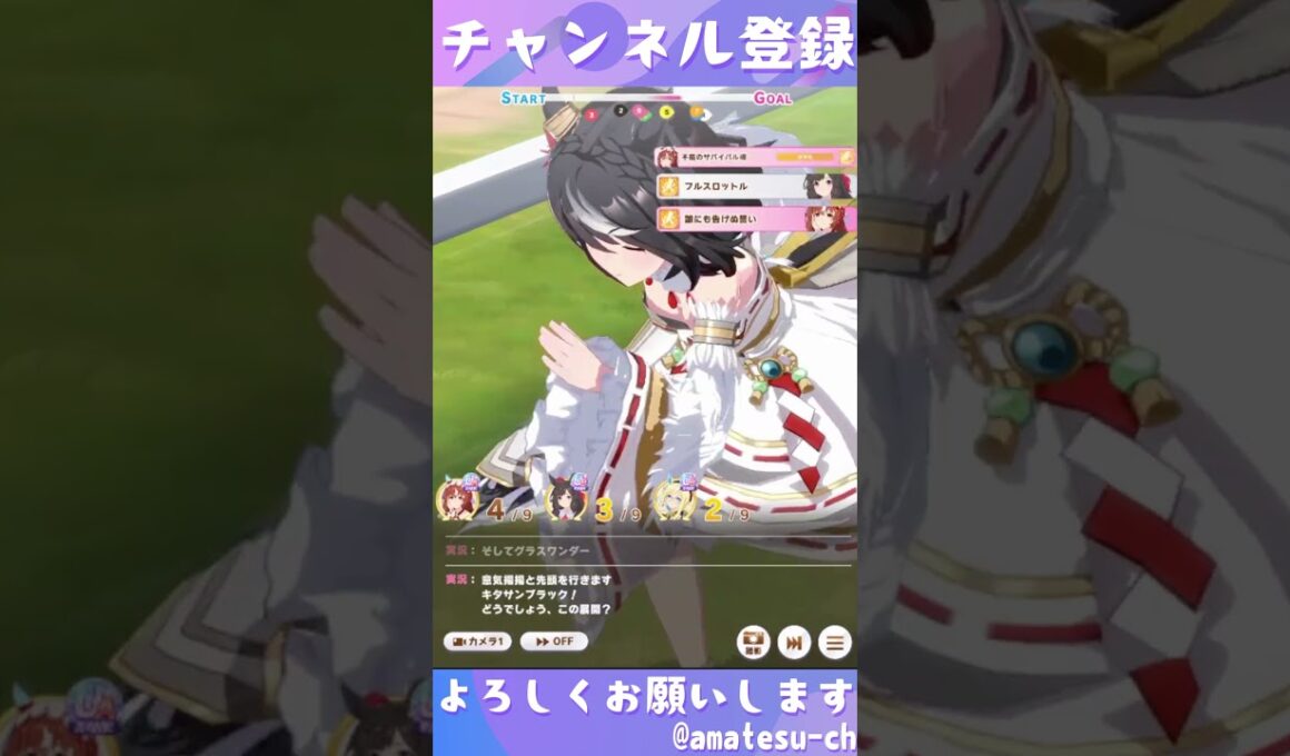 【ウマ娘】ダイイチルビーで秋華賞チャンミに挑む！！！号外写真を撮るんだ！！！　#shorts #ウマ娘プリティーダービー #チャンミ