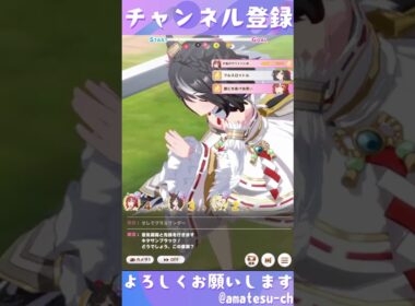 【ウマ娘】ダイイチルビーで秋華賞チャンミに挑む！！！号外写真を撮るんだ！！！　#shorts #ウマ娘プリティーダービー #チャンミ