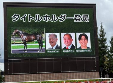 【タイトルホルダー登場】　パドック入り前紹介ムービー　@札幌競馬場_20250921