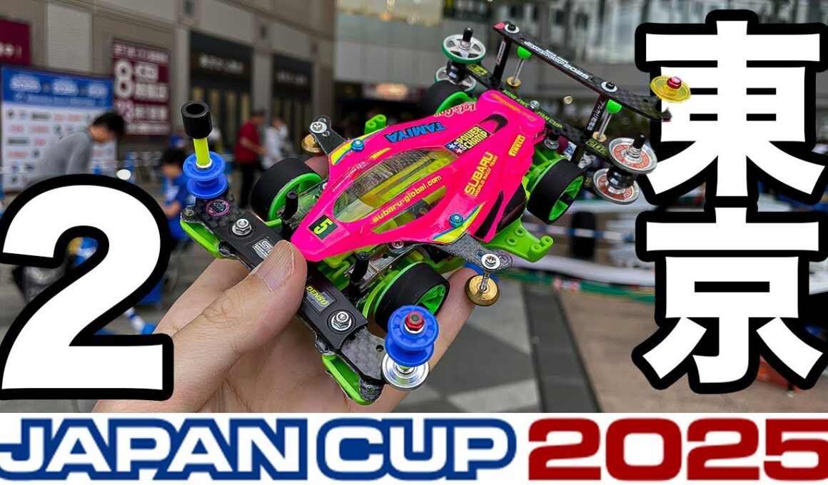 【ミニ四駆】ローラー増量で完走なるか!? ジャパンカップ東京大会２！