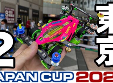 【ミニ四駆】ローラー増量で完走なるか!? ジャパンカップ東京大会２！