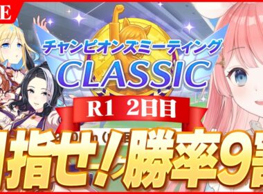 【ウマ娘LIVE】チャンミ2日目だけどまだスティル完成しません　9月チャンミ『秋華賞』スティル/ラモーヌ/眼鏡ユニ