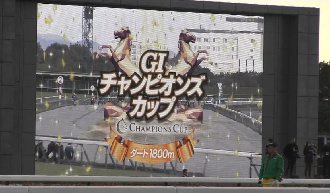 【現地映像】2024/12/01  第25回  チャンピオンズカップ(G1)