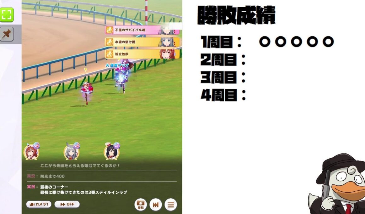 【ウマ娘】地獄の秋華賞【2025/09/23】