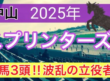 【スプリンターズステークス2025】蓮の競馬予想(穴馬3頭)