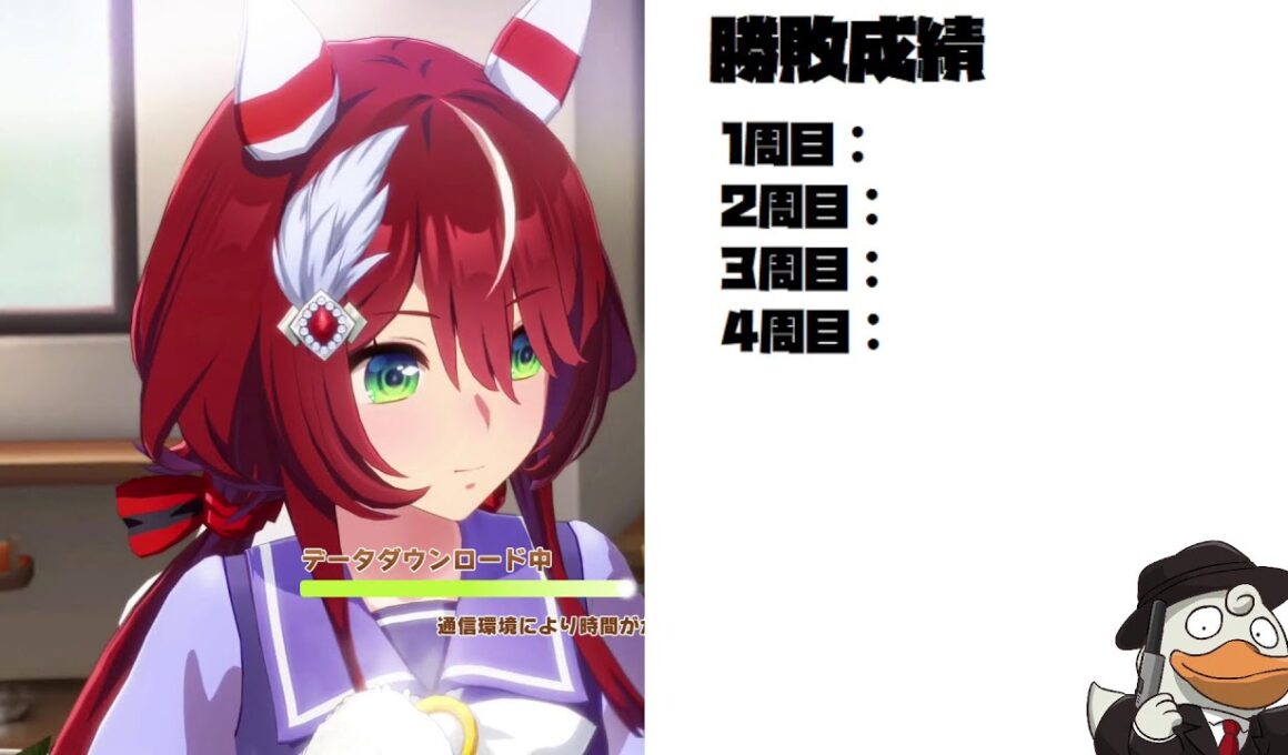 【ウマ娘】地獄の秋華賞【2025/09/24】