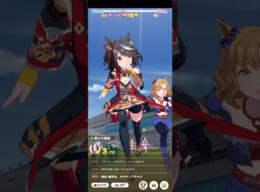 【ウマ娘（デイリーレジェンドレース）】VSキタサンブラック（菊花賞） #ウマ娘