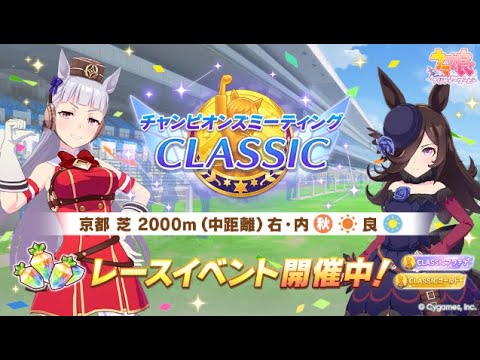 【ウマ娘】秋華賞チャンミ ラウンド２ Day１　A決勝行けるかゲーミング