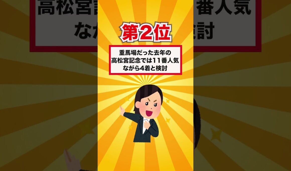 【スプリンターズステークス2025】スプリンターズS道悪で買いたい馬ランキング！ #競馬 #スプリンターズステークス #スプリンターズステークス2025 #スプリンターズs #shorts