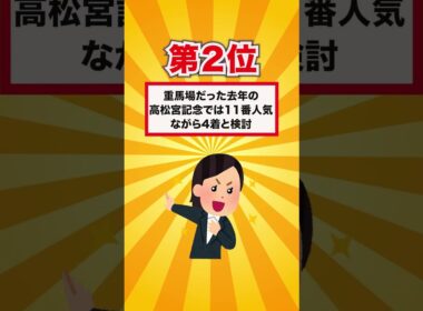 【スプリンターズステークス2025】スプリンターズS道悪で買いたい馬ランキング！ #競馬 #スプリンターズステークス #スプリンターズステークス2025 #スプリンターズs #shorts