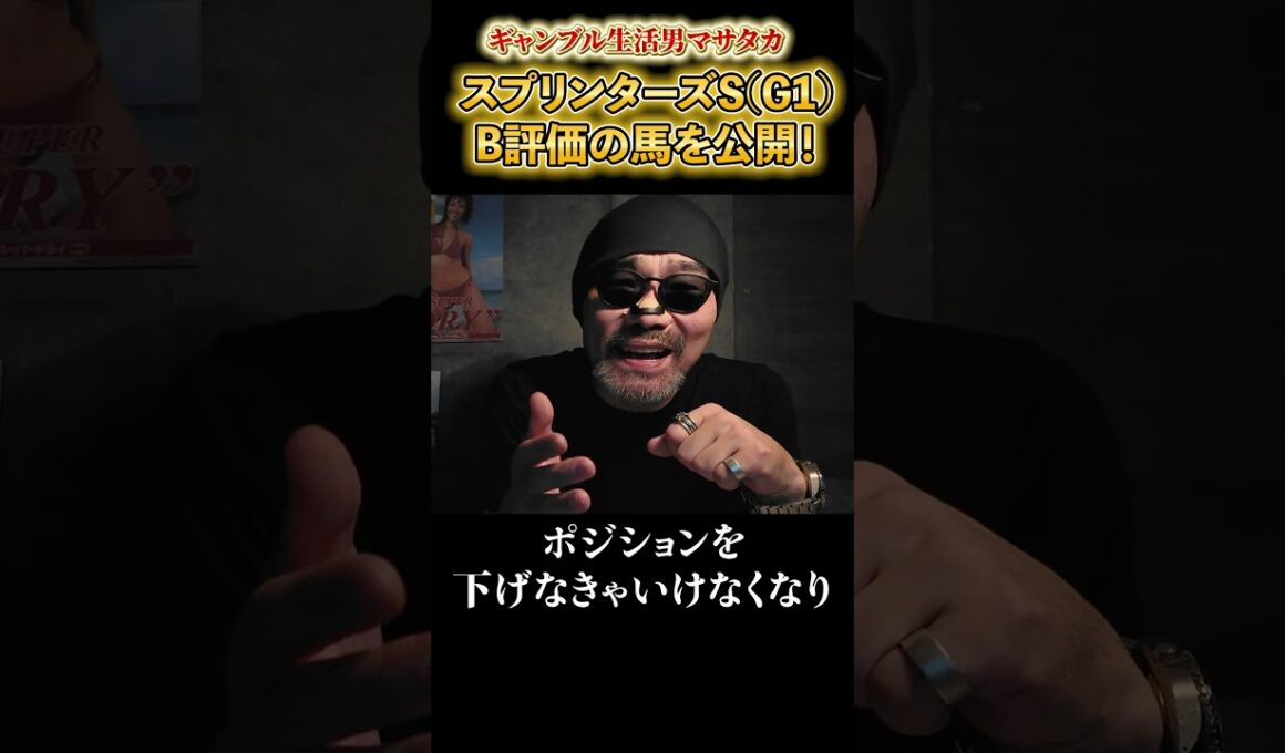 【スプリンターズステークス 2025全頭診断】秋G1開幕で万馬券を狙う穴馬と実力馬の取捨はコレ！【競馬予想】ナムラクレア編