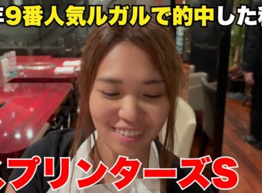 秋G1初戦！スプリンターズステークスの前予想は穴本命！【 競馬 競馬予想 G1 】