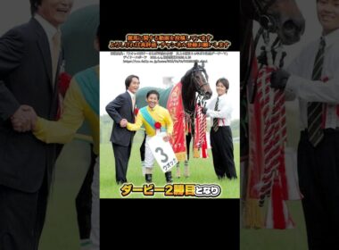 ウオッカはなぜ日本ダービーに向かったのか #shorts #競馬 #馬 #ウオッカ #日本ダービー #東京優駿 #阪神jf #天皇賞秋 #ジャパンカップ #安田記念 #ヴィクトリアマイル